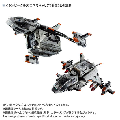 Takara Tomy Diaclone Vehicles Cosmo Chamber Exclusive - View 7
