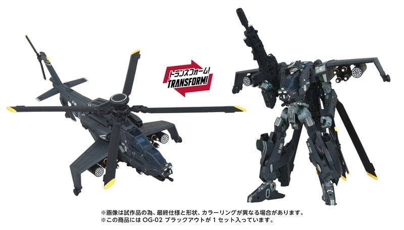 Takara Tomy Transformers Overgear OG-02 Blackout 7.3-Inch Action Figure - View 9