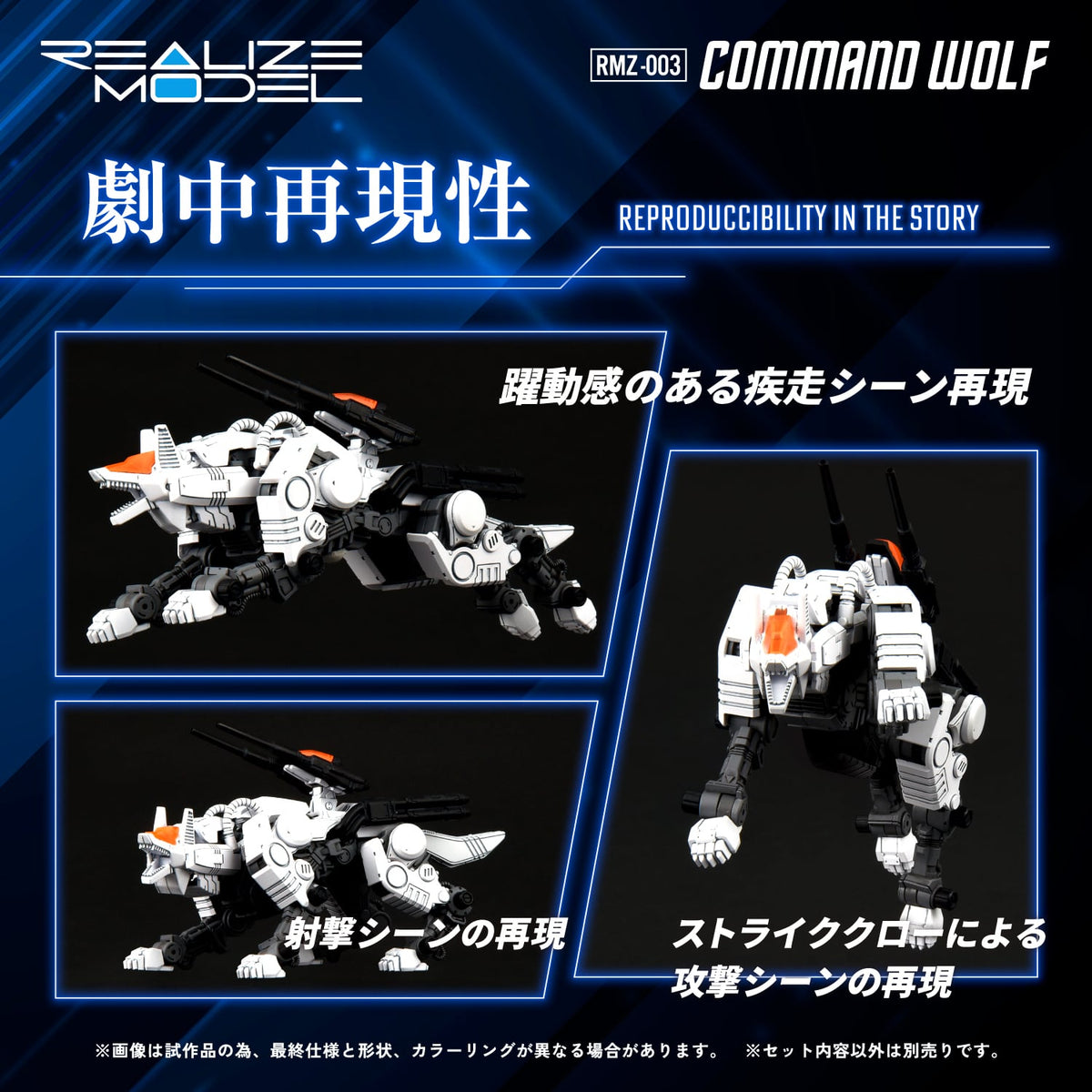 Takara Tomy Zoids Realize Model RMZ-003 Command Wolf 1/100 Scale Model Kit (Reissue) - View 6