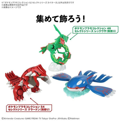 Bandai Pokemon Pokepla Select Series 62 Kyogre Plastic Model Kit - View 5
