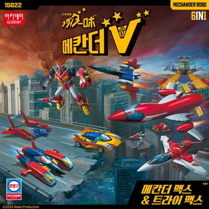 Academy Mechander Robo Stationary Series Mechander Max and Try Max Model Kit 7-Inch - View 10