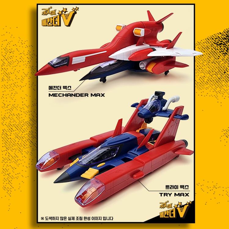 Academy Mechander Robo Stationary Series Mechander Max and Try Max Model Kit 7-Inch - View 3