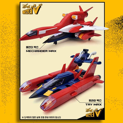 Academy Mechander Robo Stationary Series Mechander Max and Try Max Model Kit 7-Inch - View 3