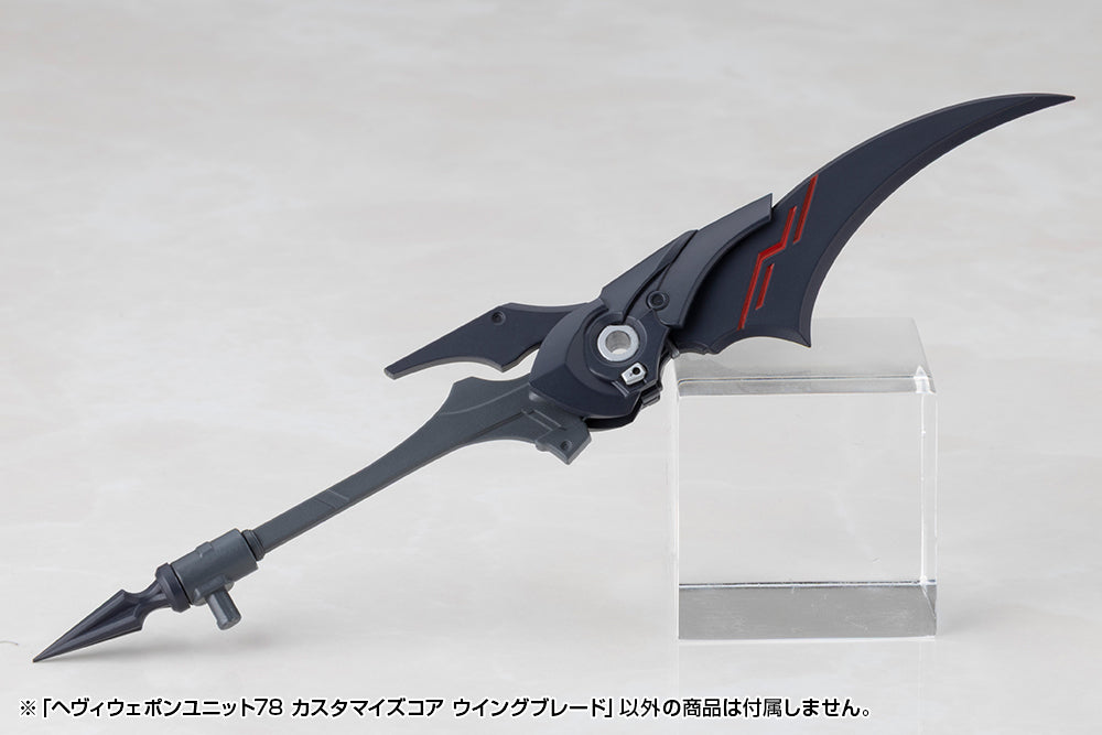 Kotobukiya M.S.G. Modeling Support Goods Heavy Weapon Unit 78 Customize Core Wing Blade - View 13