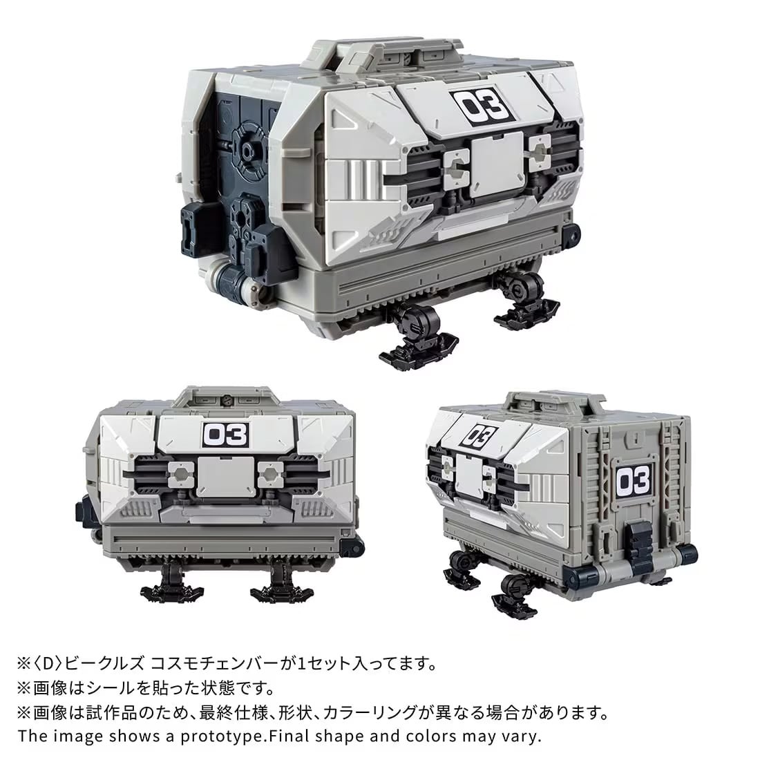 Takara Tomy Diaclone Vehicles Cosmo Chamber Exclusive - View 4