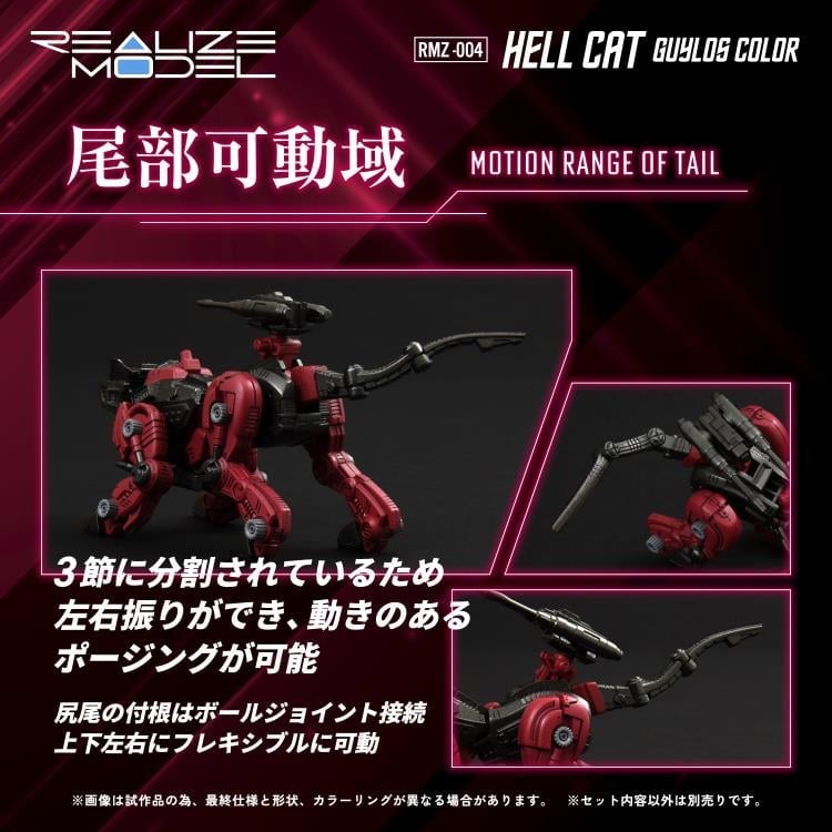 Takara Tomy Zoids Realize Model RMZ-004 Hellcat Guylos Color Ver. 1/100 Scale Model Kit - View 28