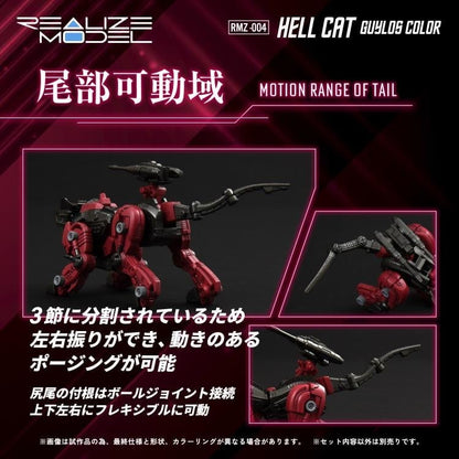 Takara Tomy Zoids Realize Model RMZ-004 Hellcat Guylos Color Ver. 1/100 Scale Model Kit - View 28