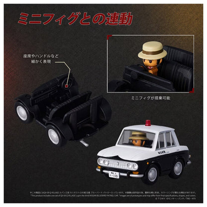 Takara Tomy Lupin the Third: The Castle of Cagliostro QV-09 Q Village Nissan Bluebird Police Car Model - View 7