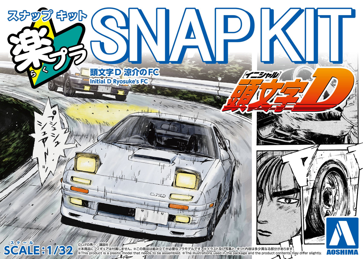 Aoshima Initial D Snap Kit #CM-3 Ryosuke's FC 1/32 Scale Model Kit - View 3
