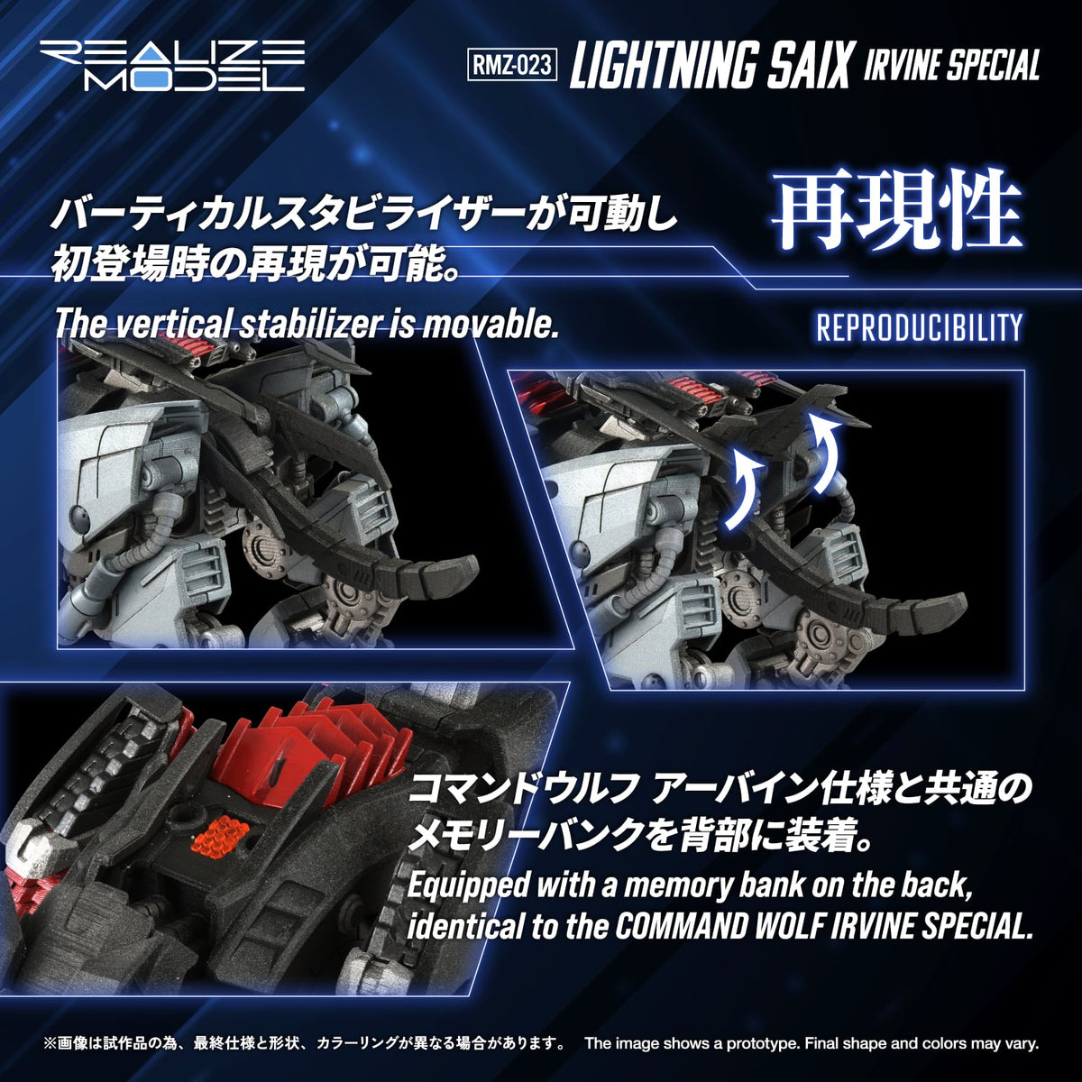 Takara Tomy Zoids Realize Model RMZ-023 Lightning Saix Irvine Special 1/100 Scale Model Kit - View 9