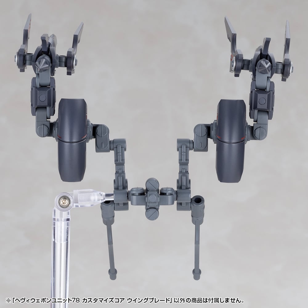 Kotobukiya M.S.G. Modeling Support Goods Heavy Weapon Unit 78 Customize Core Wing Blade - View 4