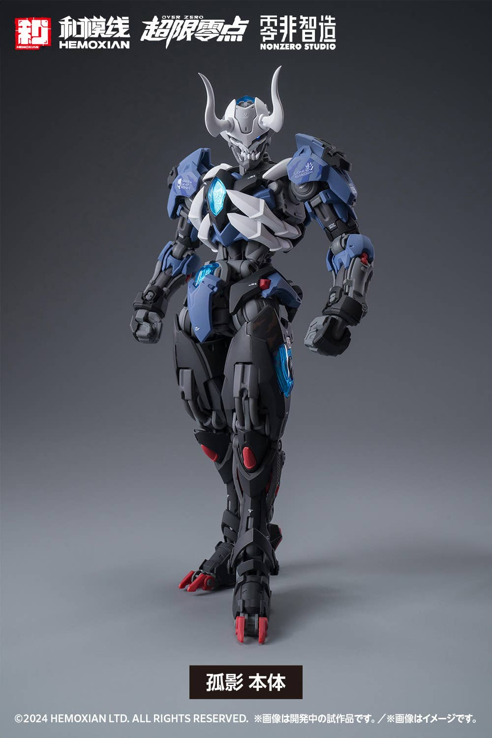 Hemoxian NonZero Studio Over Zero Series Lone Shadow Full Set 1/10 Scale Model Kit - View 3