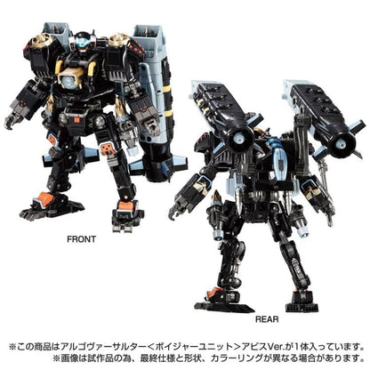 Takara Tomy Diaclone Reboot TM-17 Tactical Mover Argo Versaulter Voyager Unit (Abyss Ver.) Exclusive 1/60 Scale - View 5
