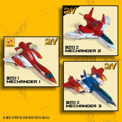 Academy Mechander Robo Stationary Series Mechander Max and Try Max Model Kit 7-Inch - View 7