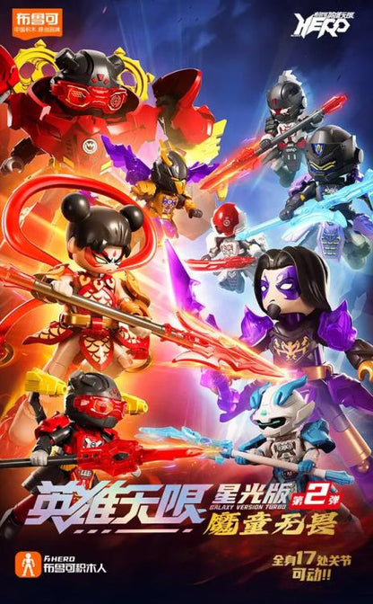 Blokees Hero Infinity Galaxy Version Turbo Vol.2 Fearless Demon Child Box of 9 Random Model Kits - View 3