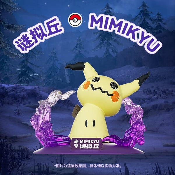 Funism Pokemon Prime Figure Mini Mimikyu 3.38-Inch Figure - View 6