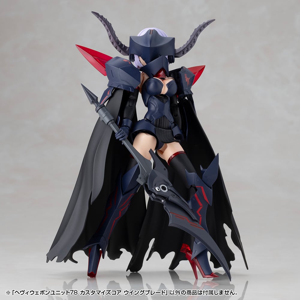 Kotobukiya M.S.G. Modeling Support Goods Heavy Weapon Unit 78 Customize Core Wing Blade - View 21