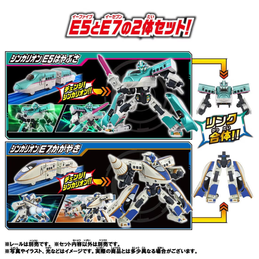 Takara Tomy Shinkansen Transformation Robo Shinkalion Plarail-Shinkalion SGX E5 and E7 Plastic Figure Set - View 6
