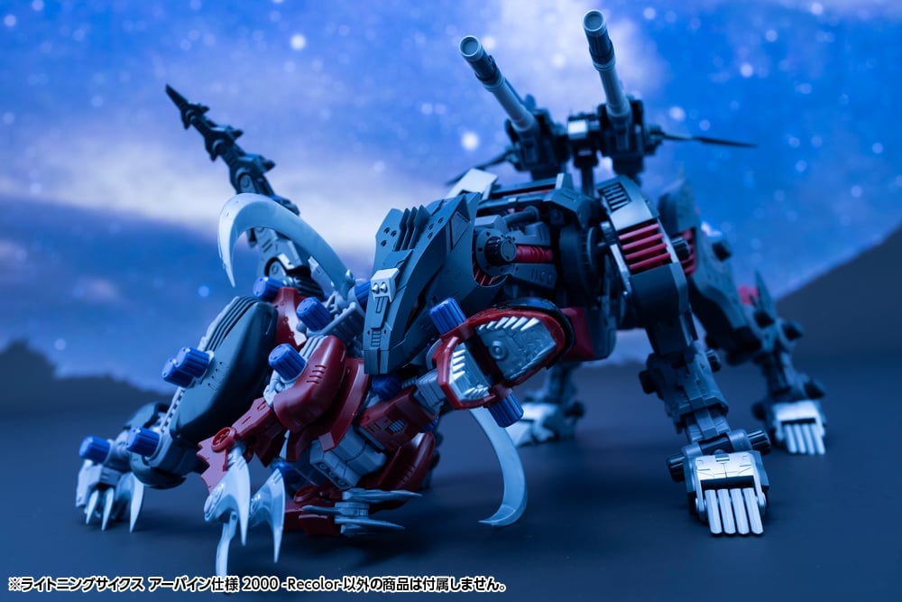 Kotobukiya Zoids Chaotic Century Highend Master Model Lightning Saix Irvine Special 2000 Recolor 1/72 Scale Model Kit - View 11