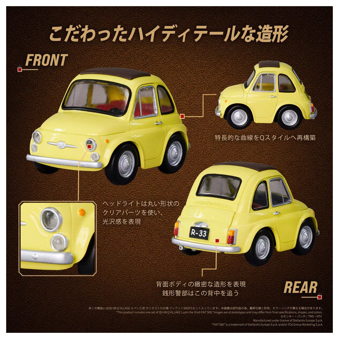 Takara Tomy Lupin the Third: The Castle of Cagliostro QV-08 Q Village Fiat 500 Model - View 5