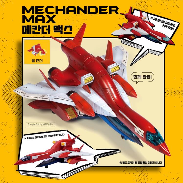Academy Mechander Robo Stationary Series Mechander Max and Try Max Model Kit 7-Inch - View 5