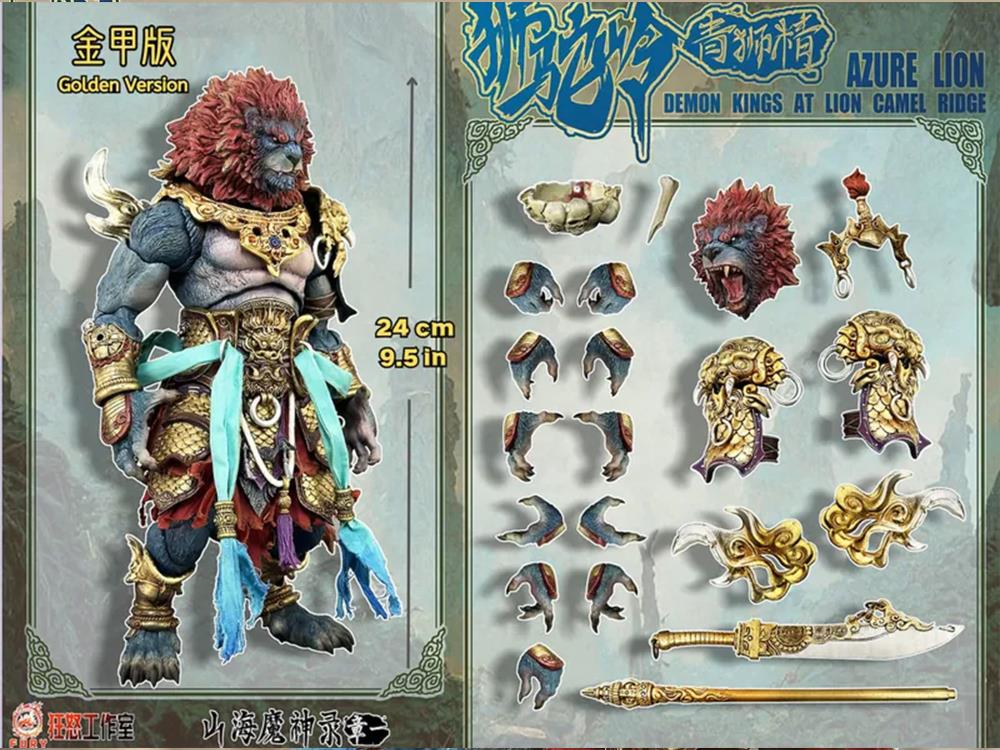 Fury Toys The Record of the Mountain and Sea Demon God Azure Lion (Gold Armor Ver.) 1/12 Scale Figure - View 12
