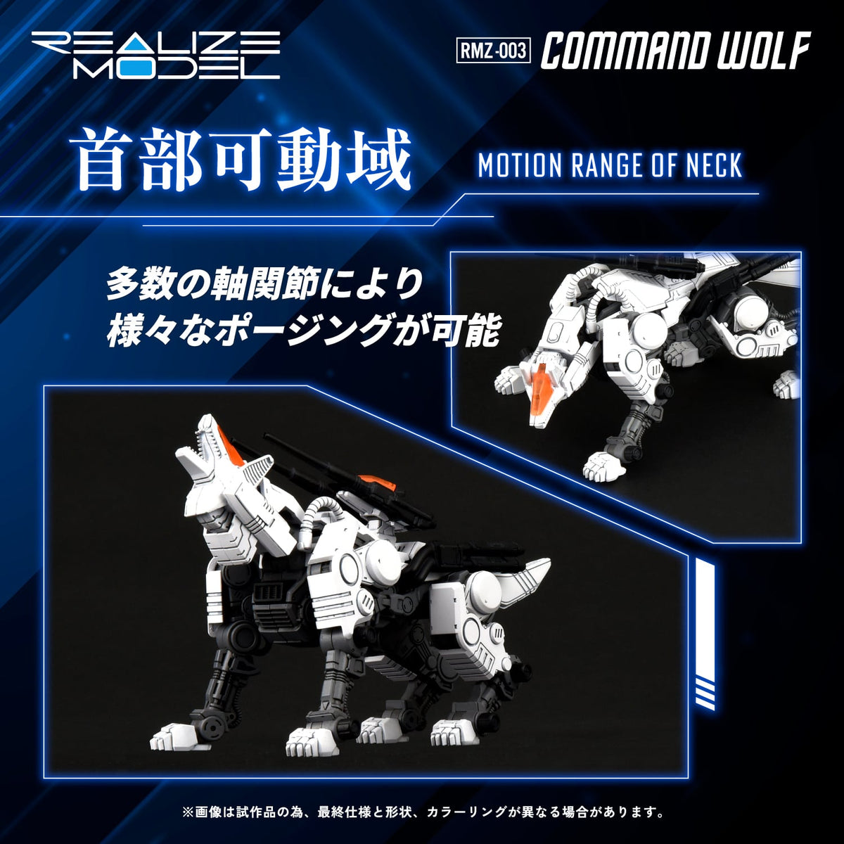 Takara Tomy Zoids Realize Model RMZ-003 Command Wolf 1/100 Scale Model Kit (Reissue) - View 7