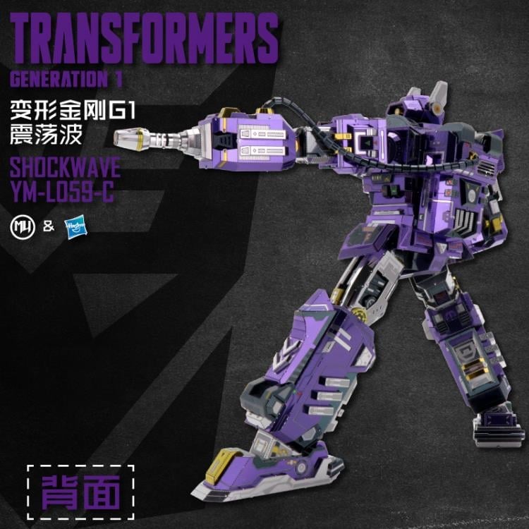 MU Model Transformers G1 Shockwave 3D Metal Puzzle Model Kit 8.3-Inch - View 10