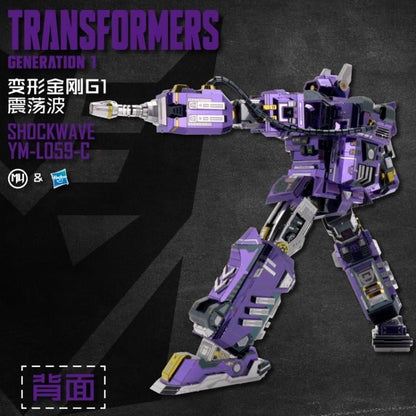 MU Model Transformers G1 Shockwave 3D Metal Puzzle Model Kit 8.3-Inch - View 10