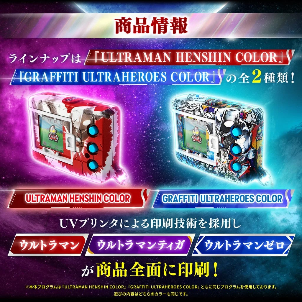 Bandai Digimon Ultraman 60th Anniversary Henshin Color Ver. Digital Monster Device - View 7