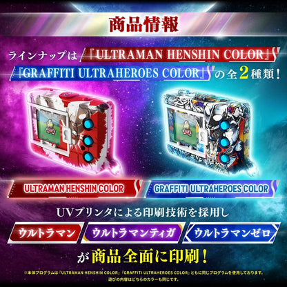 Bandai Digimon Ultraman 60th Anniversary Henshin Color Ver. Digital Monster Device - View 7
