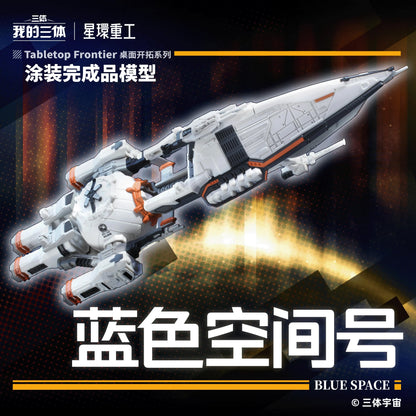 Planet Ring Industry The Three-Body Problem Tabletop Frontier Blue Space 1/140000 Scale Replica - View 7