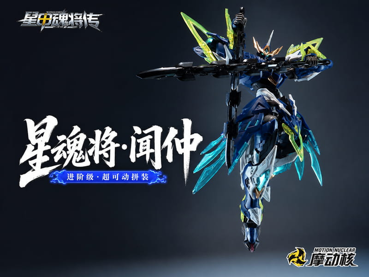 Motor Nuclear Legend of Star General BV-XH02A Wen Zhong Model Kit 6.5-Inch - View 6