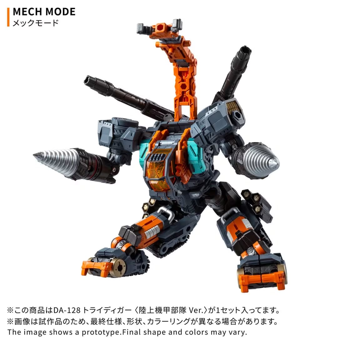 Takara Tomy Diaclone DA-128 Tridigger (Ground Armored Units Ver.) - View 8