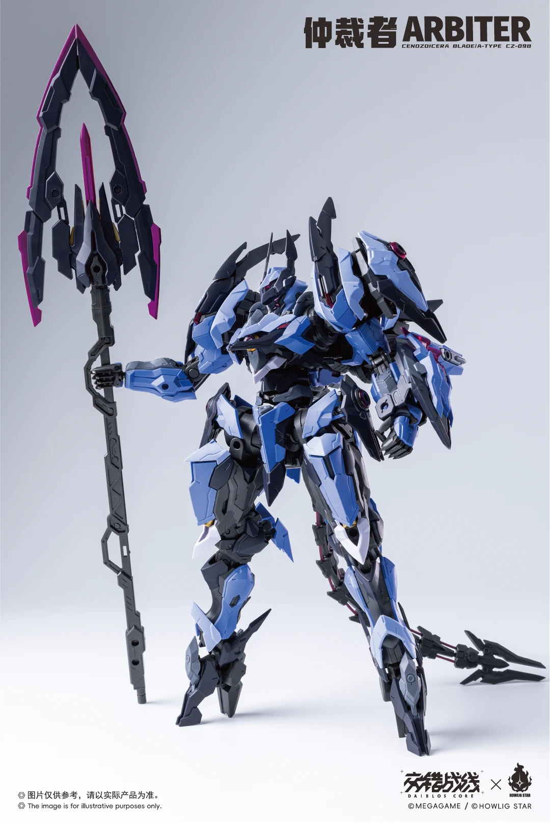 Howling Star Daiblos Core CZ-098 Arbiter 1/100 Scale Model Kit - View 8