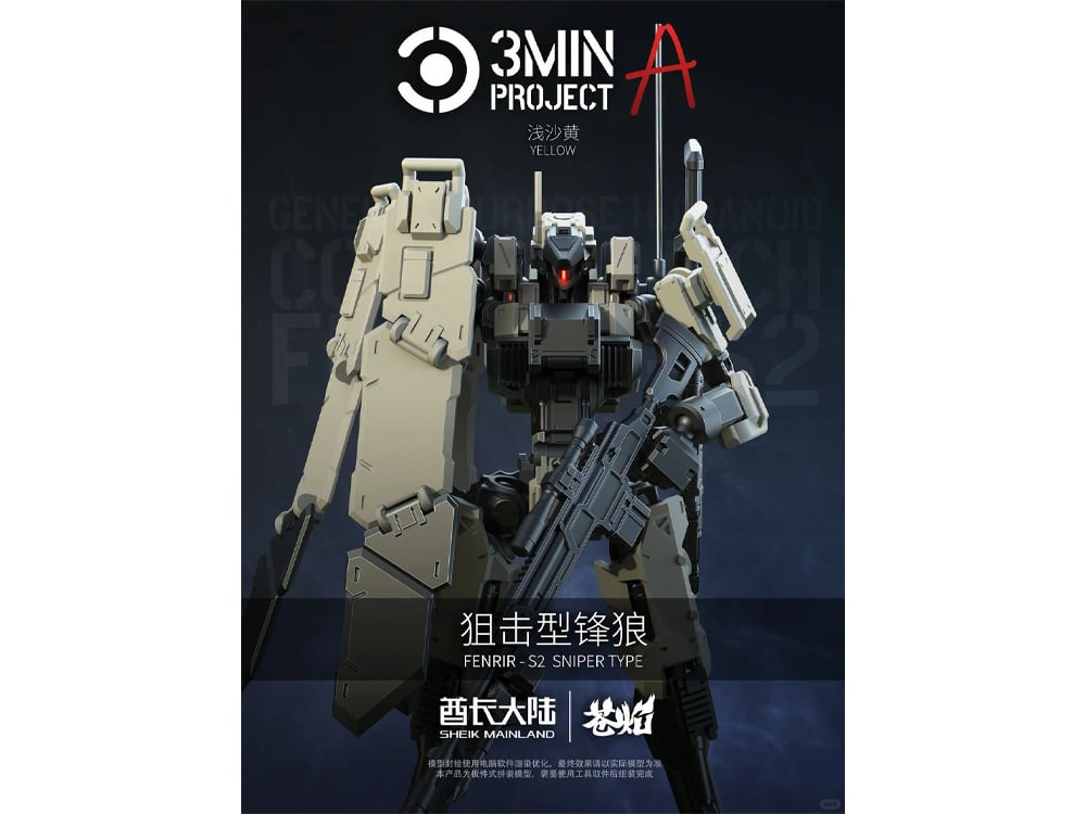 Sheik Mainland 3 Min Project-A Fenrir S2 Sniper-Type (Light Yellow Ver.) 2-in-1 Plastic Model Kit - View 2