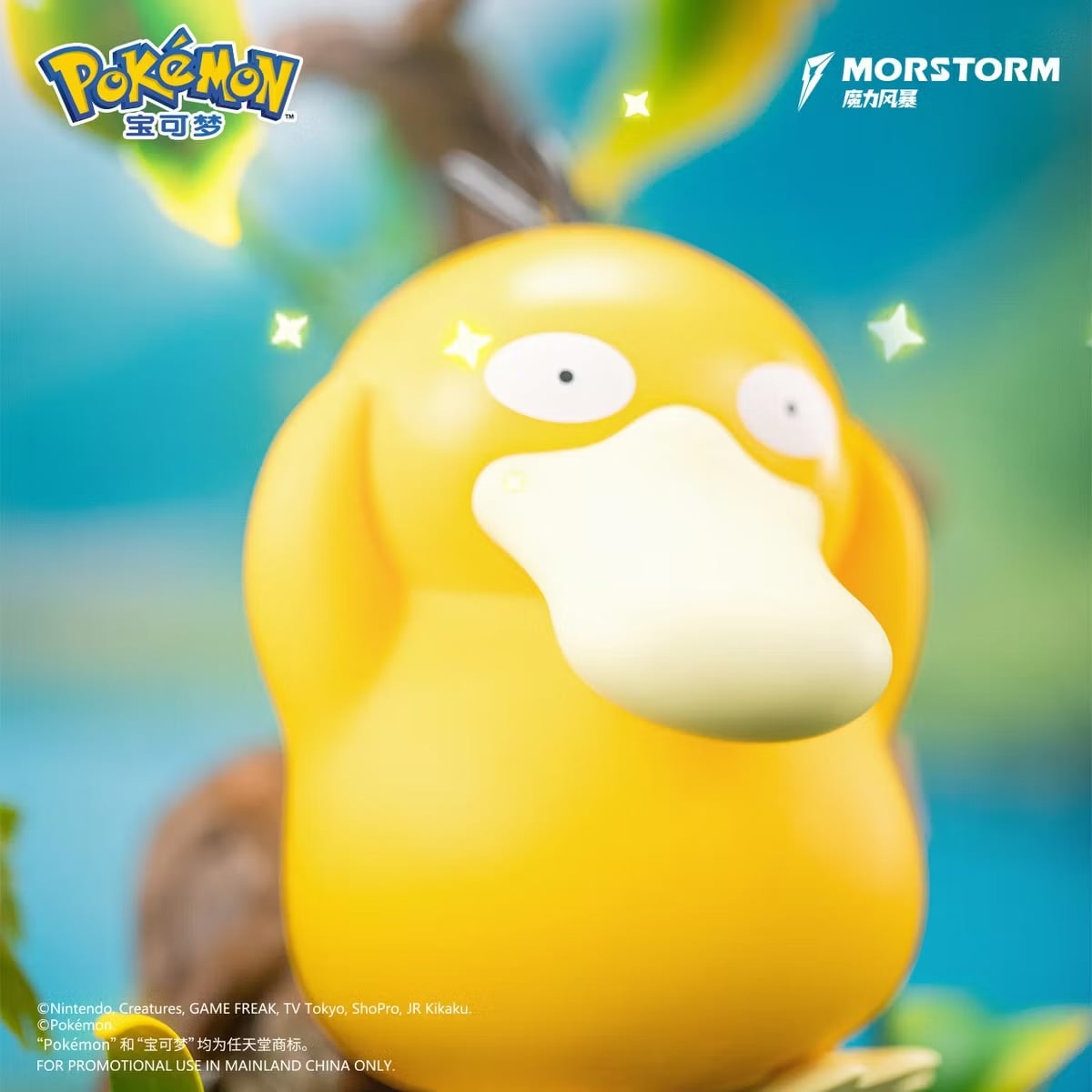 Morstorm Pokemon Psyduck 8-Inch PVC and ABS Figure - View 4
