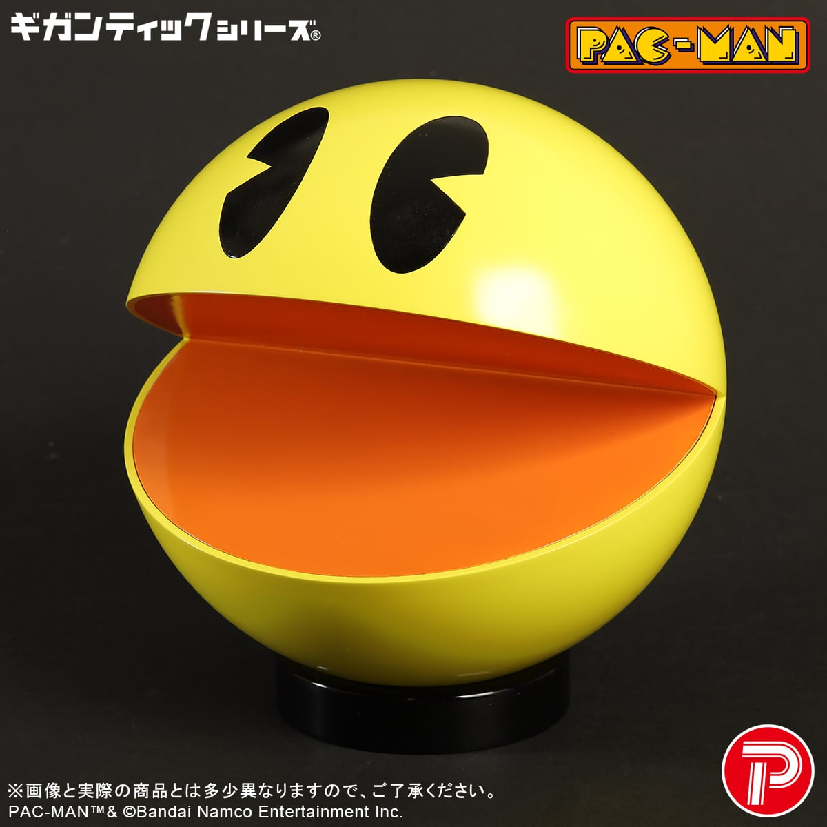 X-Plus Pac-Man Gigantic Series Pac-Man Figure (7.9-Inch) - View 3