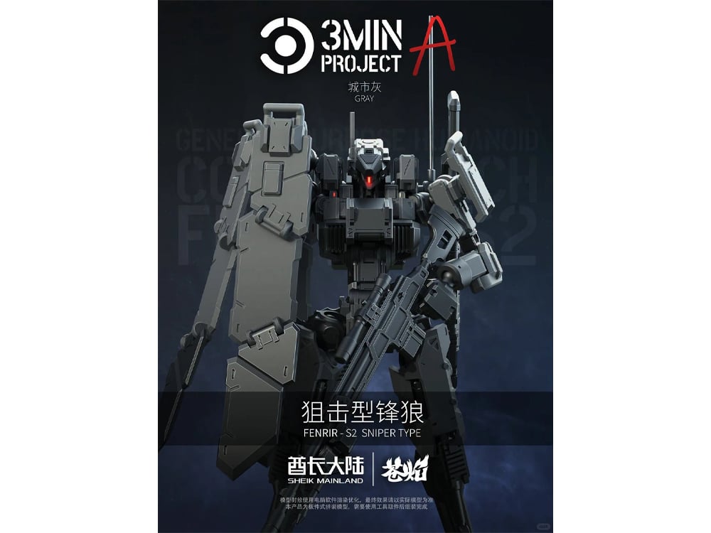 Sheik Mainland 3 Min Project-A Fenrir S2 Sniper-Type (Gray Ver.) 2-in-1 Plastic Model Kit - View 2