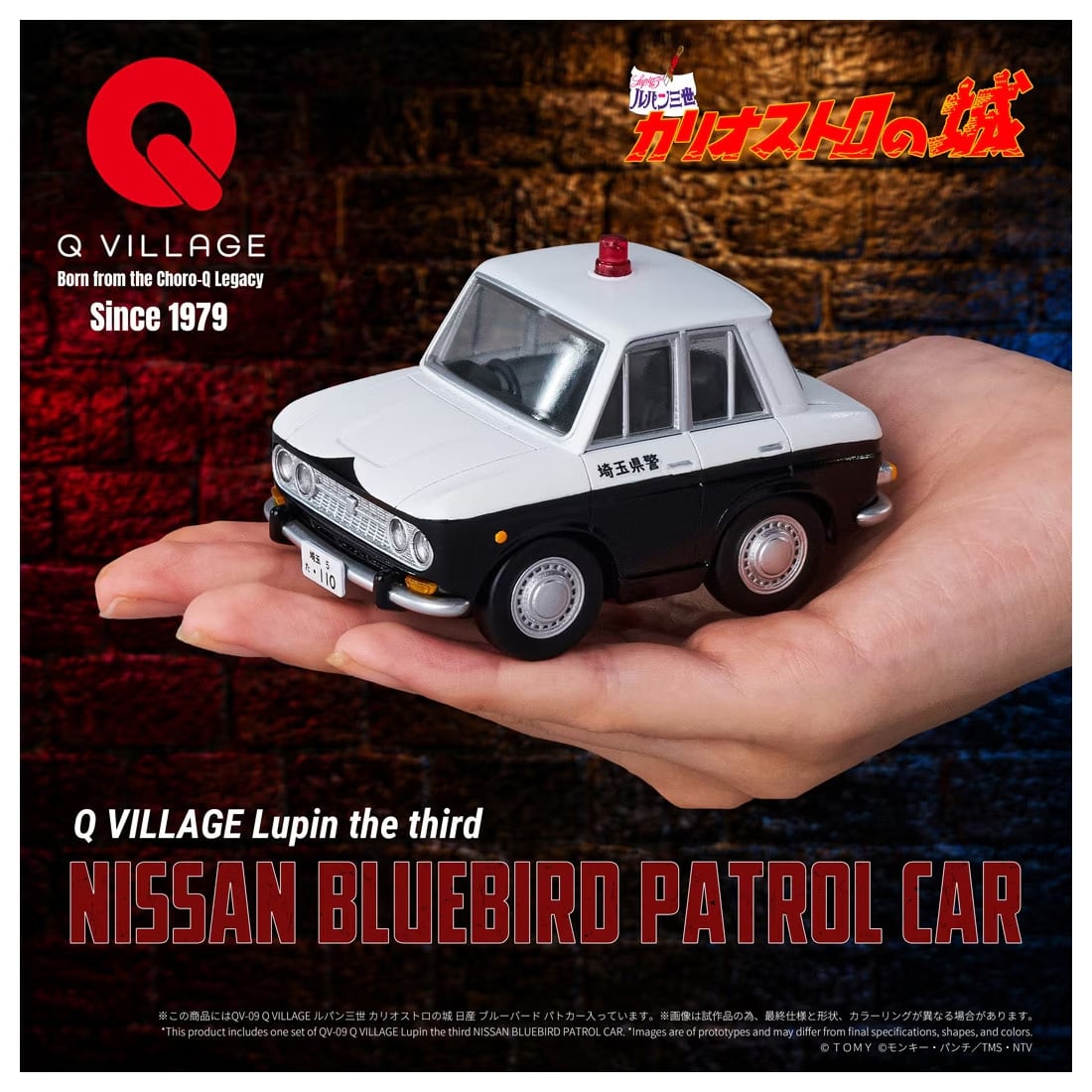 Takara Tomy Lupin the Third: The Castle of Cagliostro QV-09 Q Village Nissan Bluebird Police Car Model - View 3
