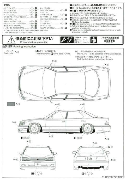 Aoshima Toyota Auto Couture UCF21 Celsior 1997 1/24 Scale Plastic Model Kit for Car Builders - View 8