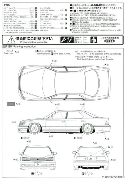 Aoshima Toyota Auto Couture UCF21 Celsior 1997 1/24 Scale Plastic Model Kit for Car Builders - View 8