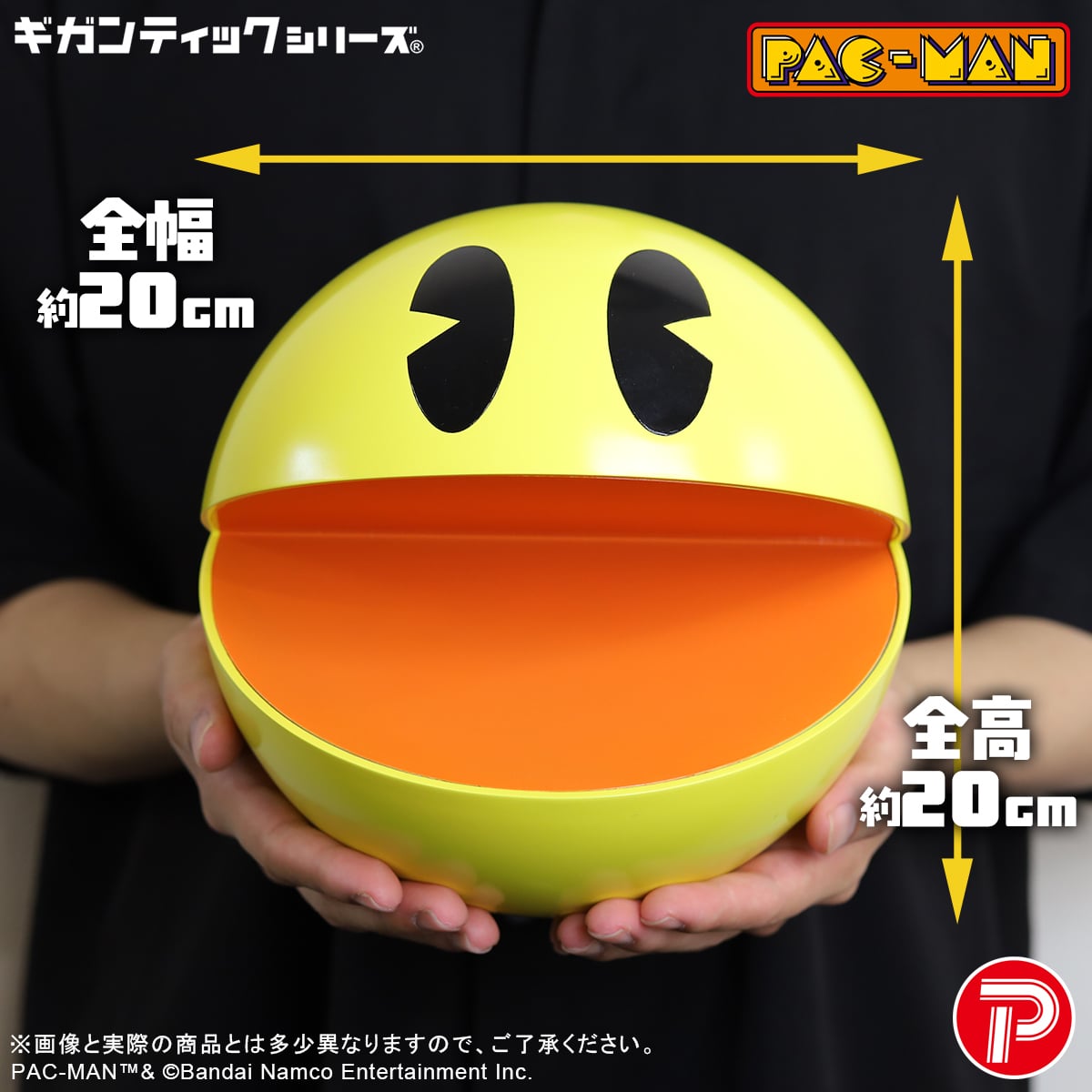 X-Plus Pac-Man Gigantic Series Pac-Man Figure (7.9-Inch) - View 13