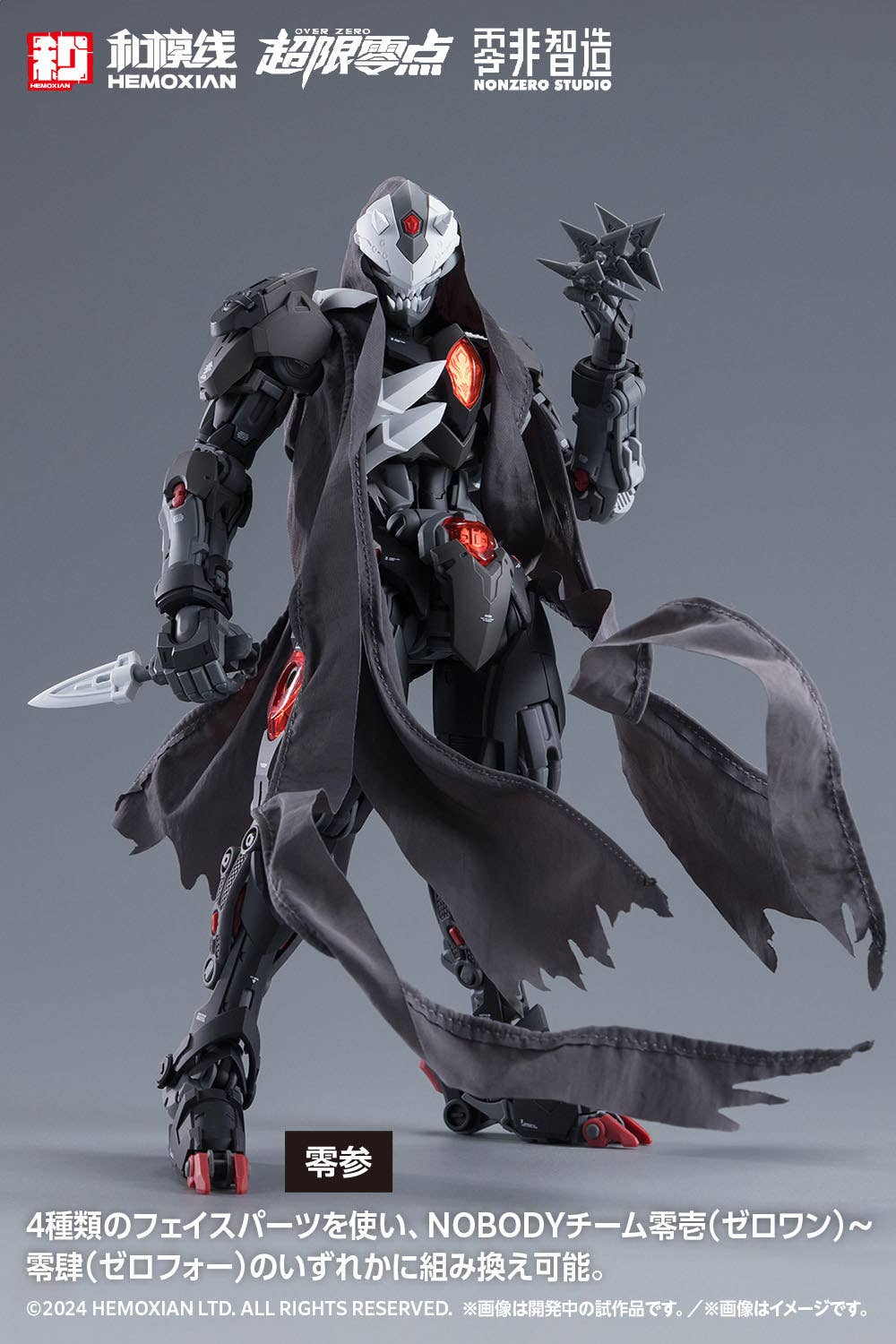 Hemoxian NonZero Studio Over Zero Series Lone Shadow Full Set 1/10 Scale Model Kit - View 15