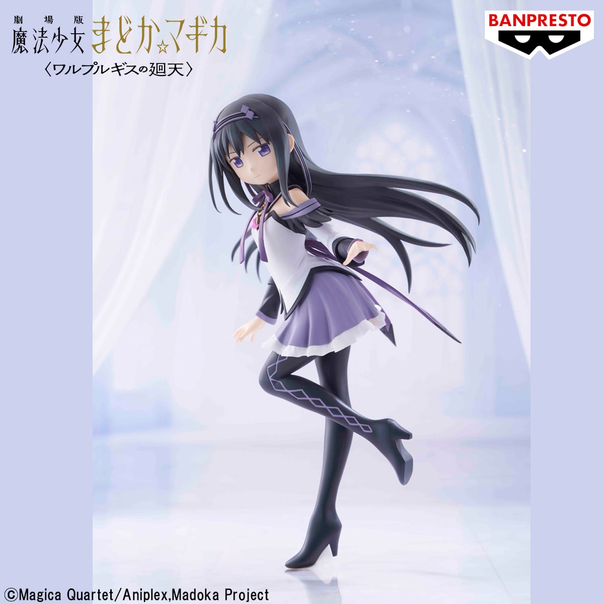 Bandai Puella Magi Madoka Magica The Movie Walpurgisnacht: Rising Homura Akemi II Figure, 8.3-Inch - View 3