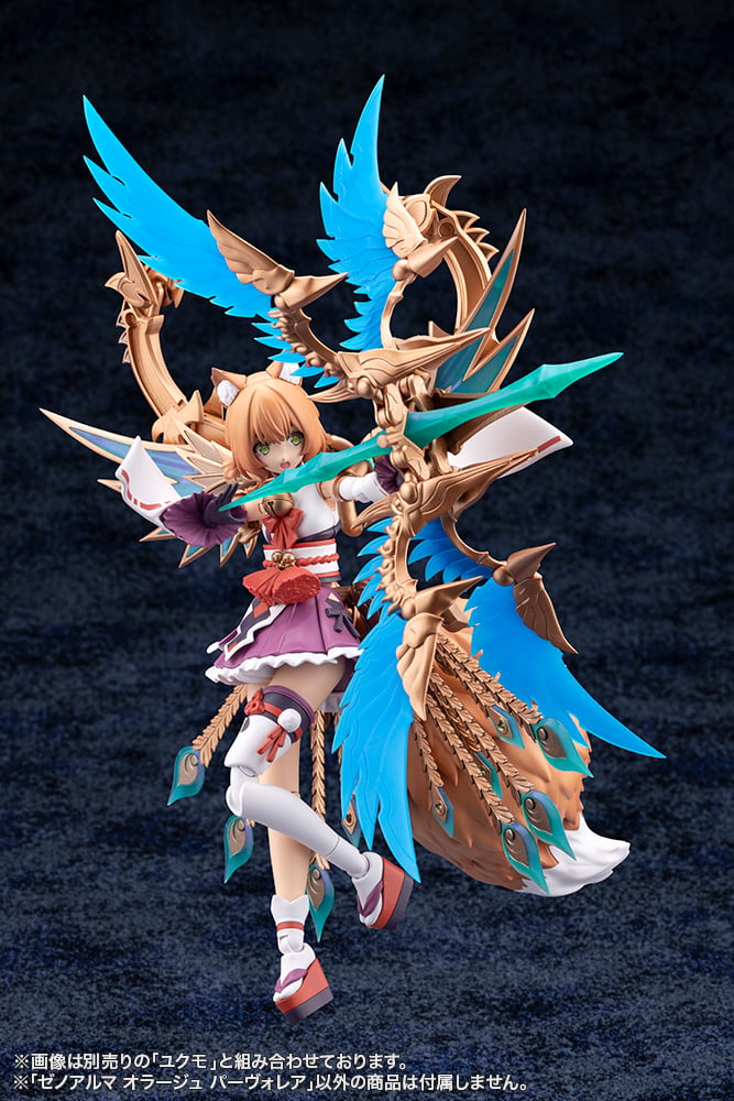 Kotobukiya Arcanadea XenoAlma Orage Pavorea Model Kit (3.9-Inch) - View 12