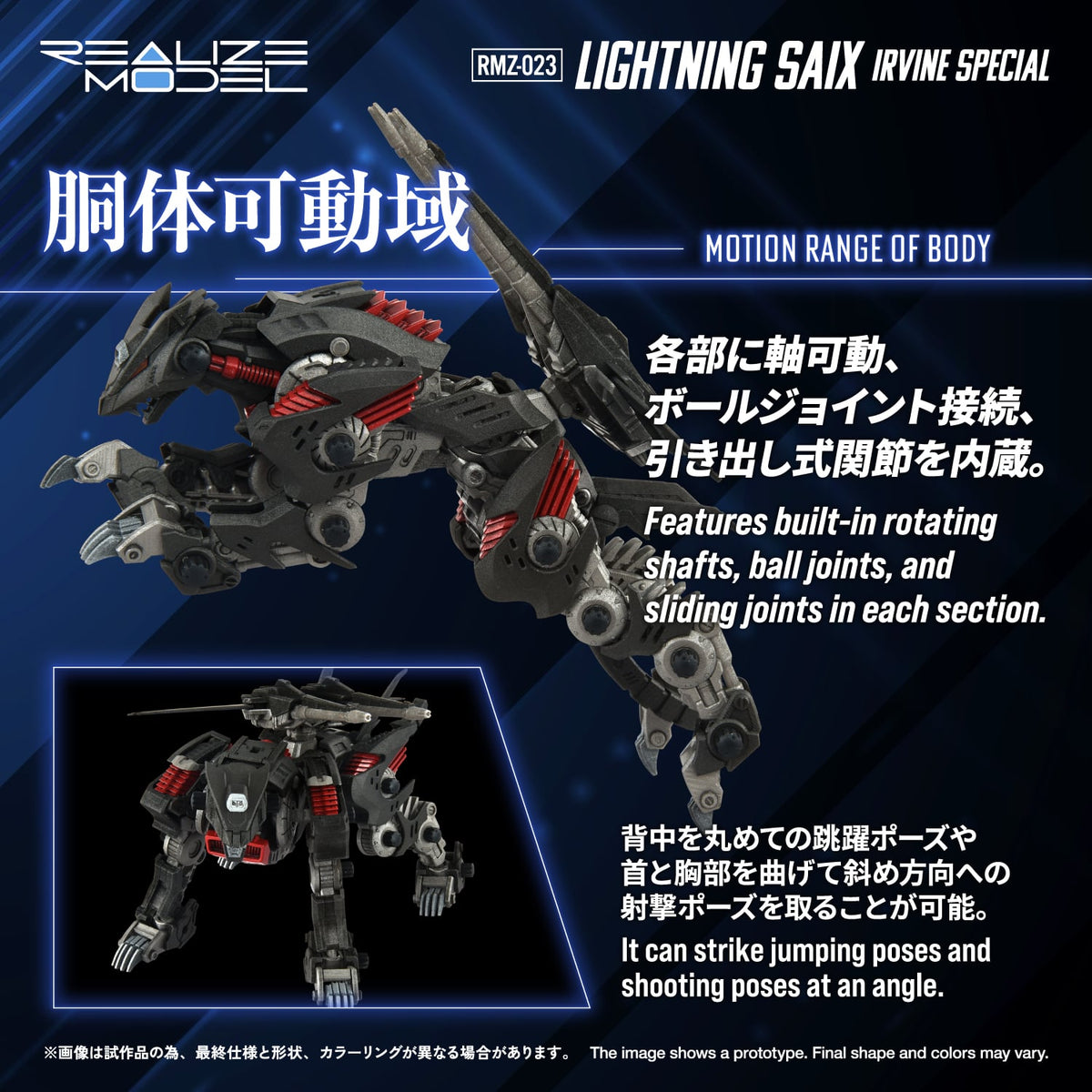 Takara Tomy Zoids Realize Model RMZ-023 Lightning Saix Irvine Special 1/100 Scale Model Kit - View 10