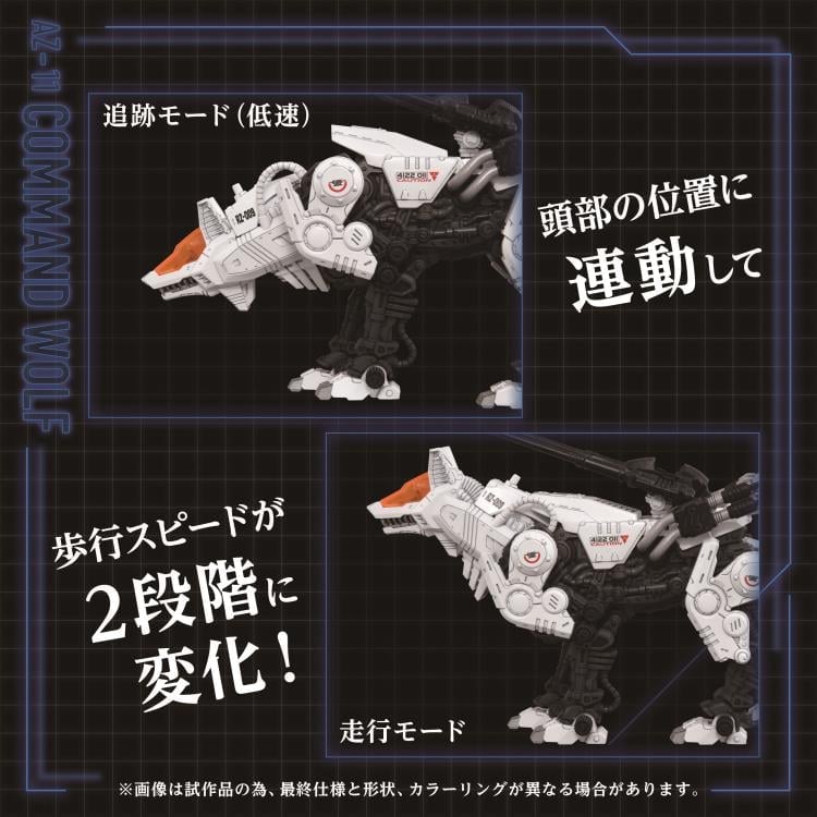 Takara Tomy Zoids Advanced Zi AZ-11 Command Wolf 1/72 Scale Model Kit, 8-Inch - View 6