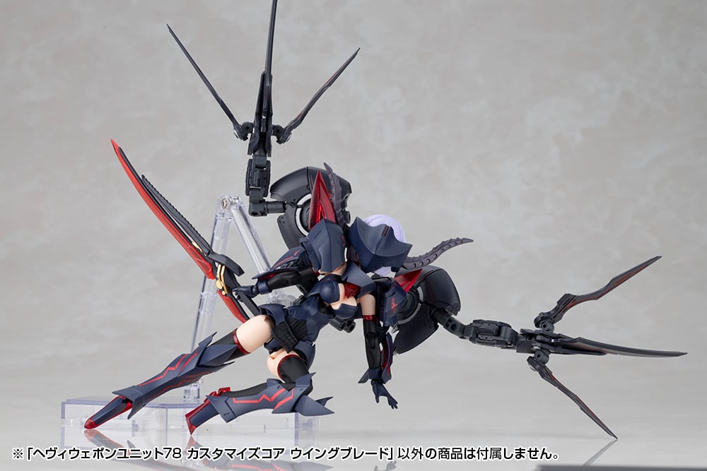 Kotobukiya M.S.G. Modeling Support Goods Heavy Weapon Unit 78 Customize Core Wing Blade - View 19