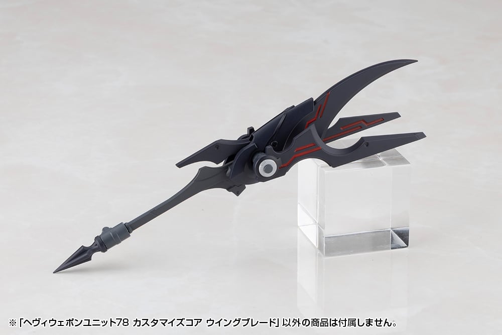 Kotobukiya M.S.G. Modeling Support Goods Heavy Weapon Unit 78 Customize Core Wing Blade - View 11